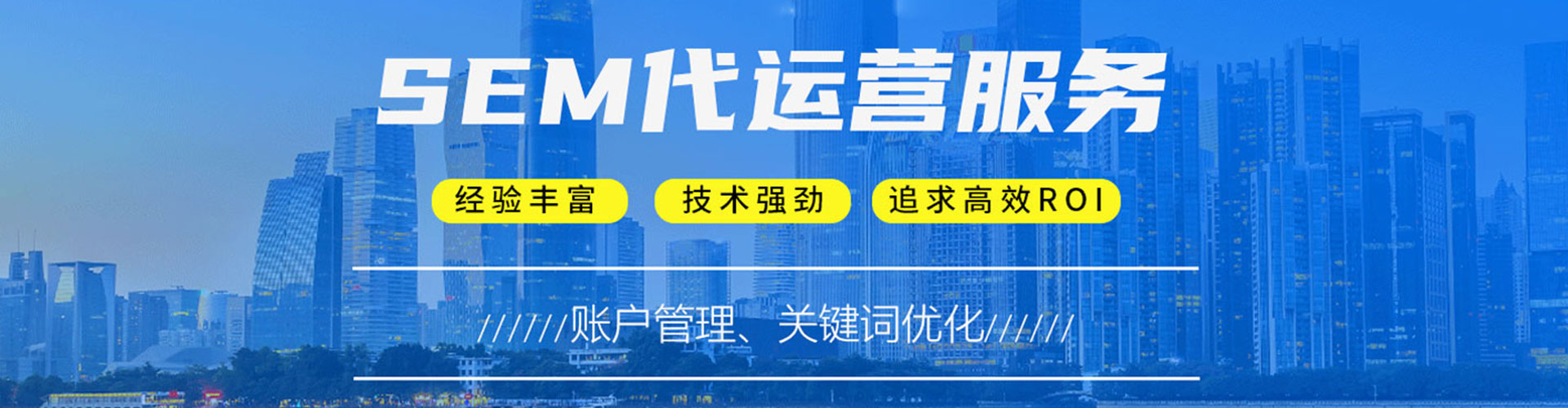 永新百度推广竞价